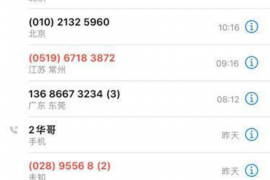 故城专业讨债公司，追讨消失的老赖